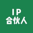 IP合伙人·八年成事（百问百答）