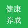 养成健康9个模式