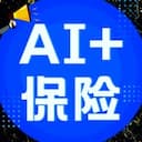 保险人必备66个AI实操案例(保姆级）